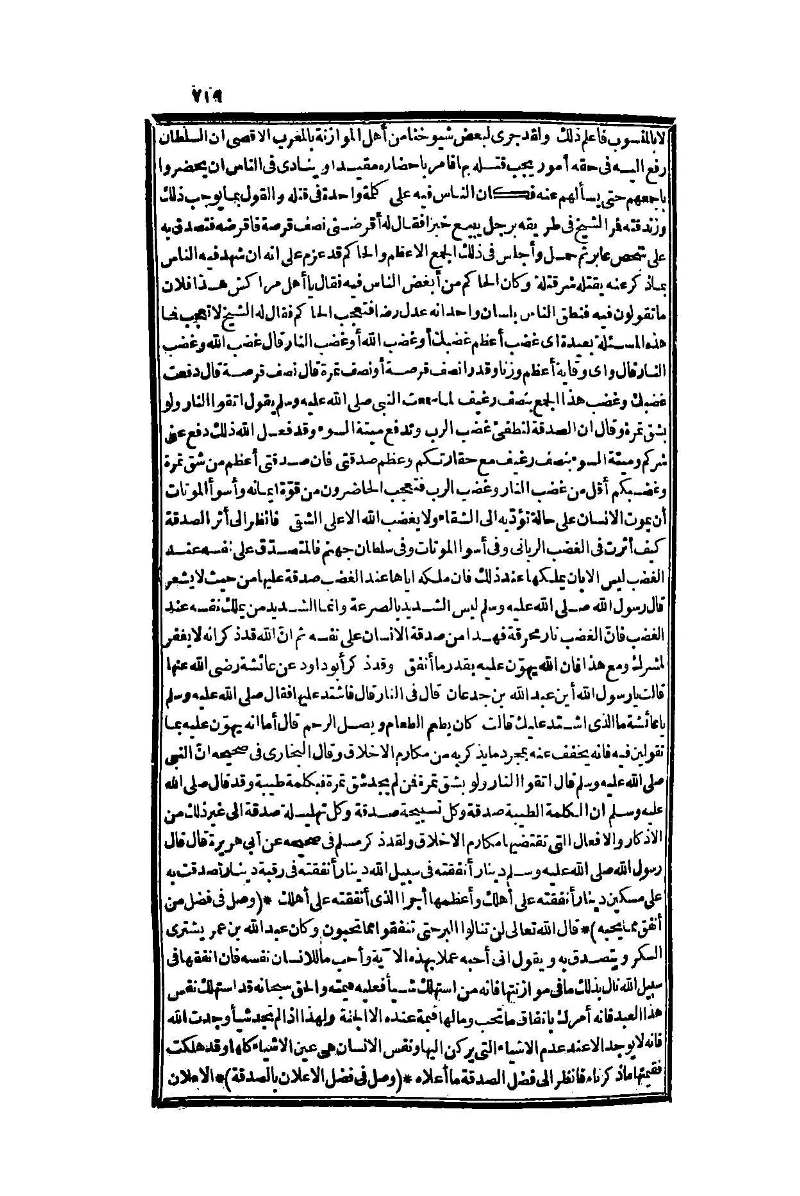 futmak.com - الصفحة 719 - من الجزء الأول من طبعة بولاق الثانية